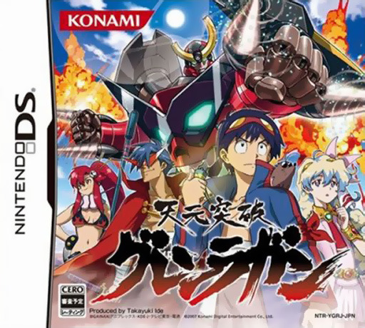 Tengen Toppa Gurren Lagann