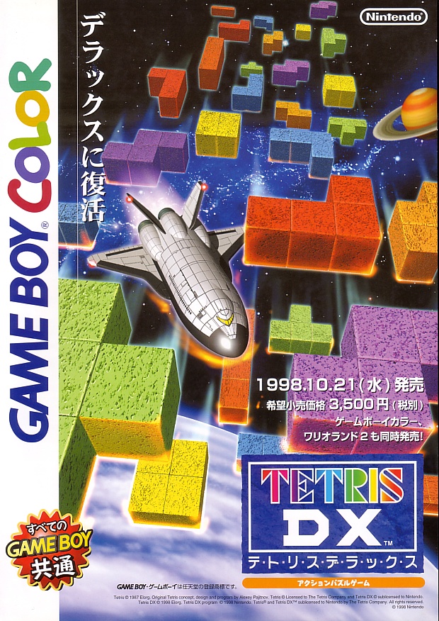 Tetris DX