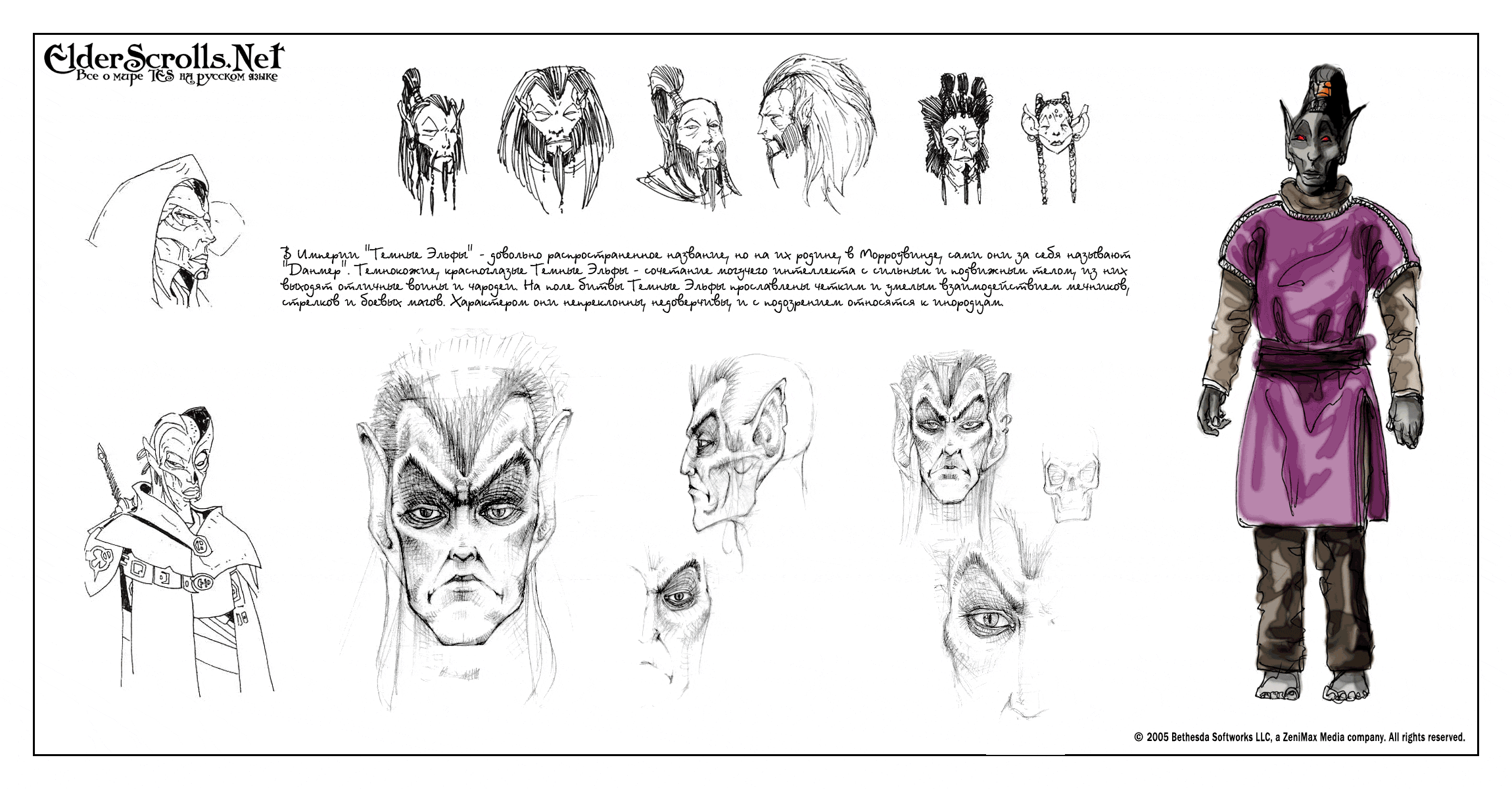 The Elder Scrolls III: Morrowind