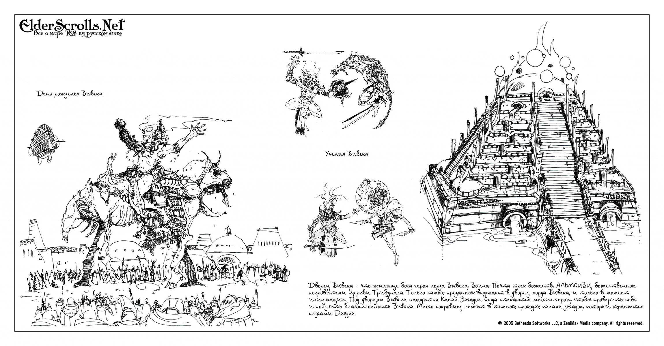 Concept Art