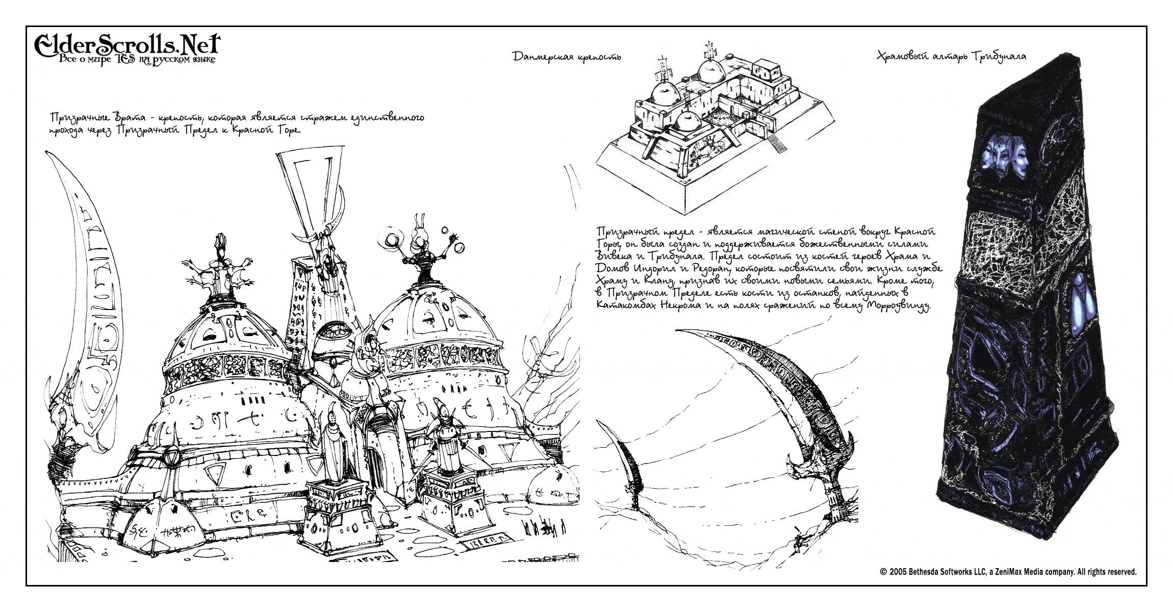 Concept Art