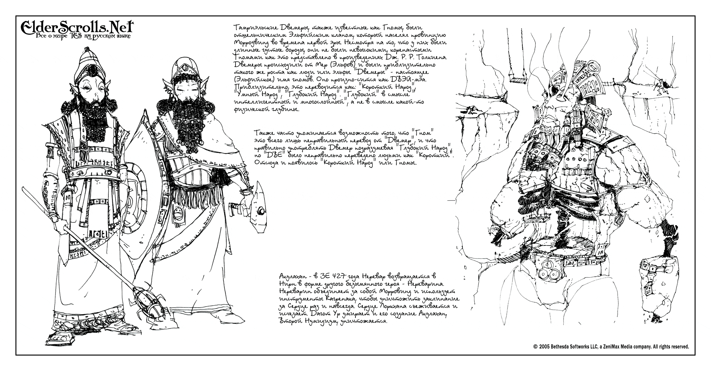Concept Art