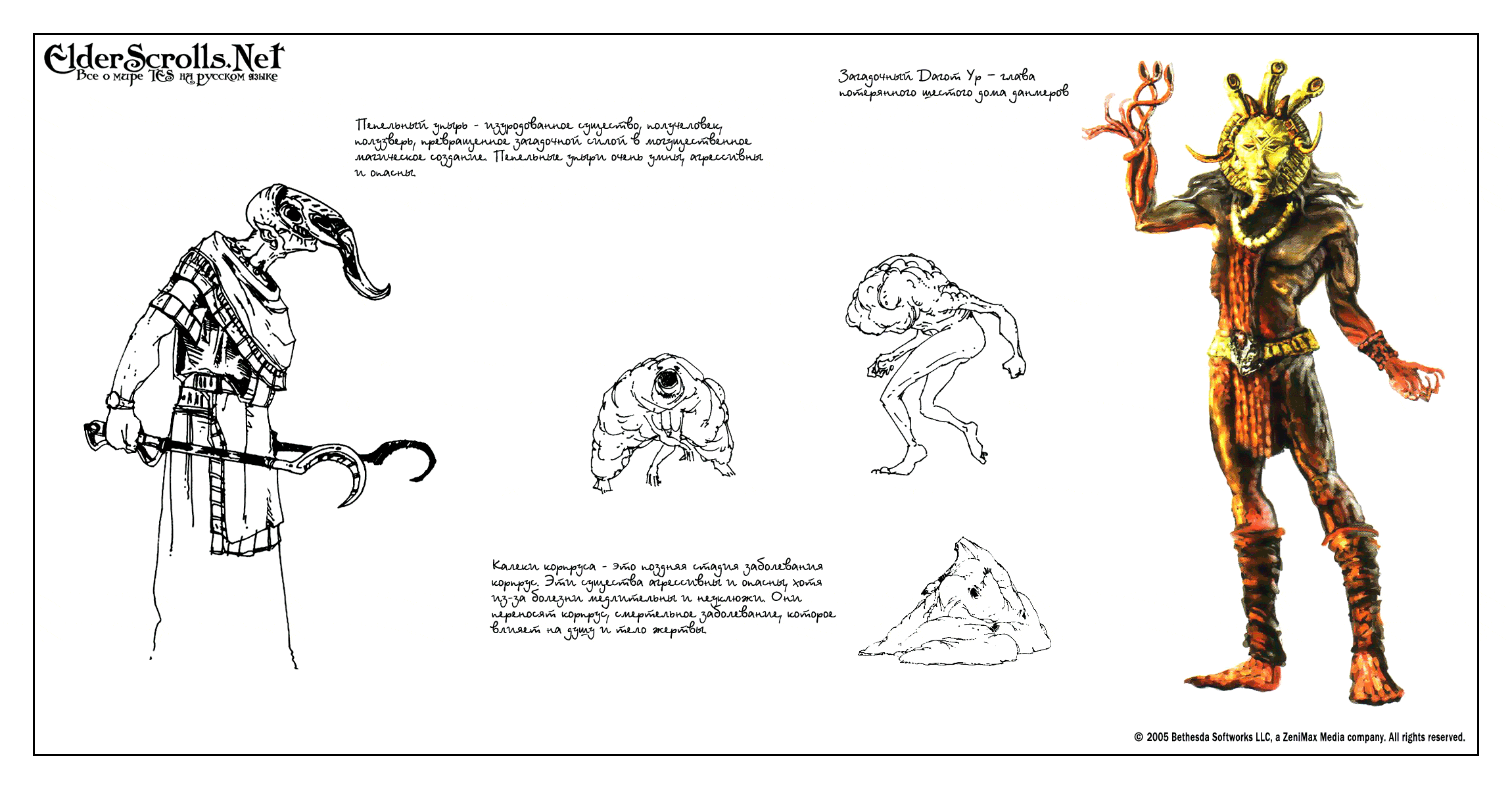 Concept Art