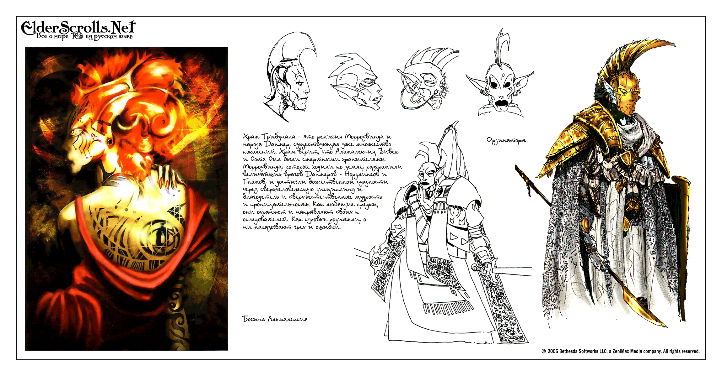 Concept Art