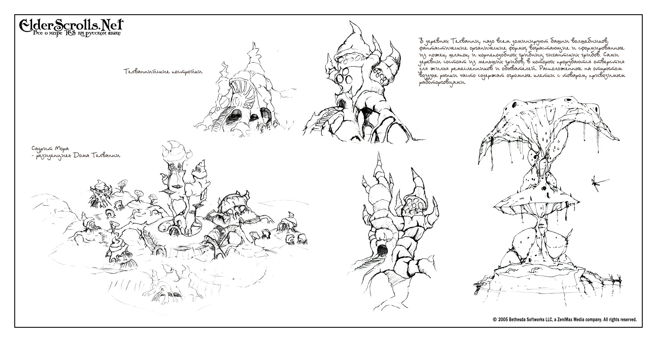 Concept Art