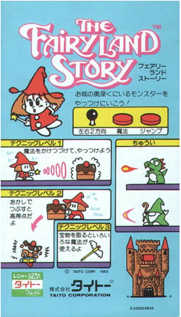 The Fairyland Story
