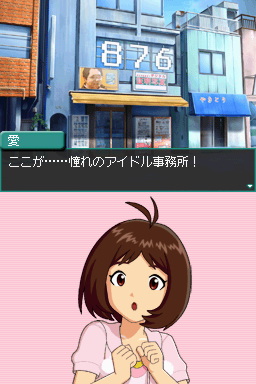 DS Screenshots