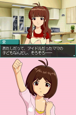 DS Screenshots