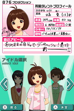 DS Screenshots