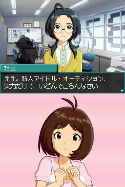 DS Screenshots