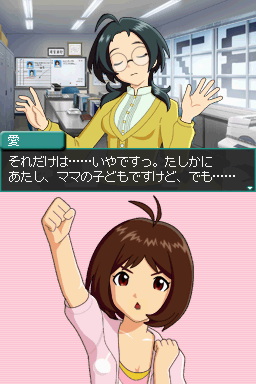 DS Screenshots