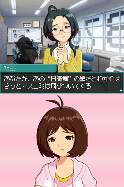 DS Screenshots