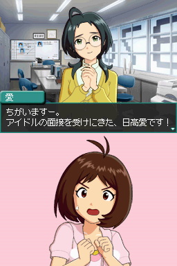 DS Screenshots