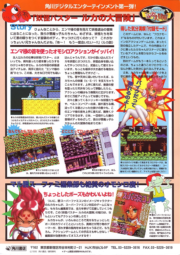 Promo (Japan)