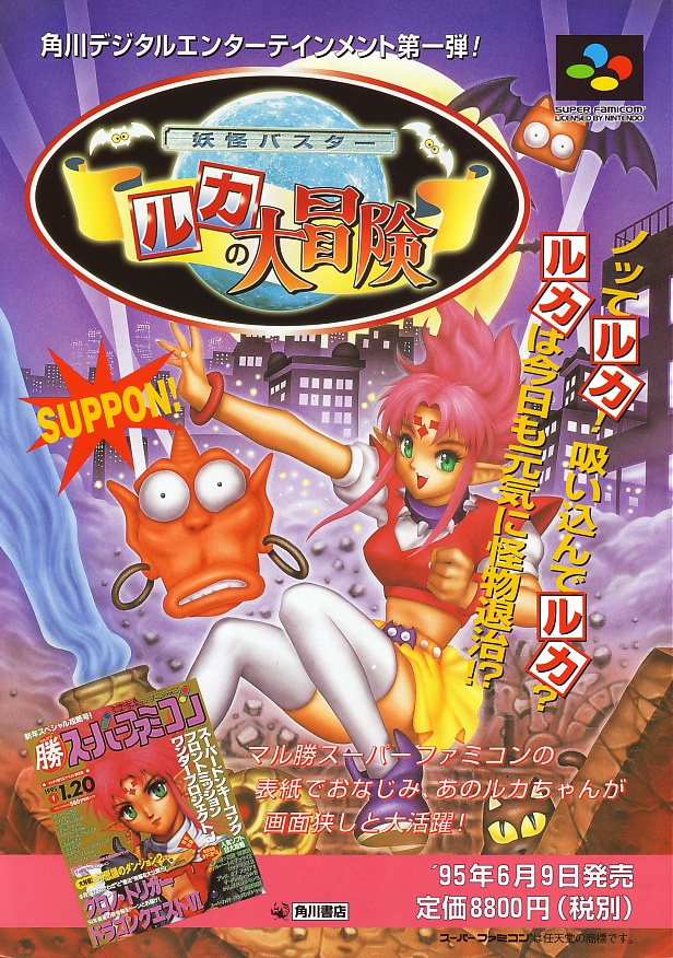 Promo (Japan)