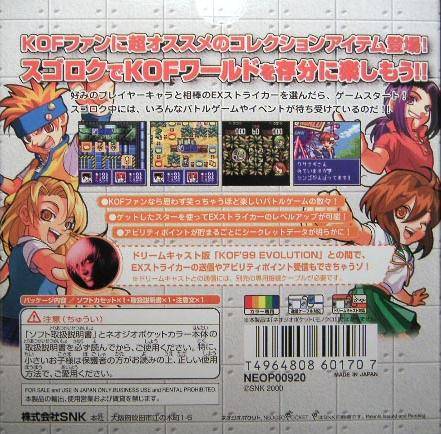 The King of Fighters: Battle de Paradise
