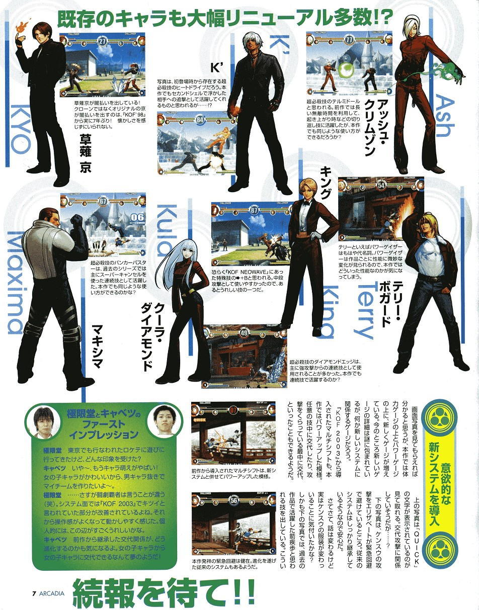The King of Fighters XI