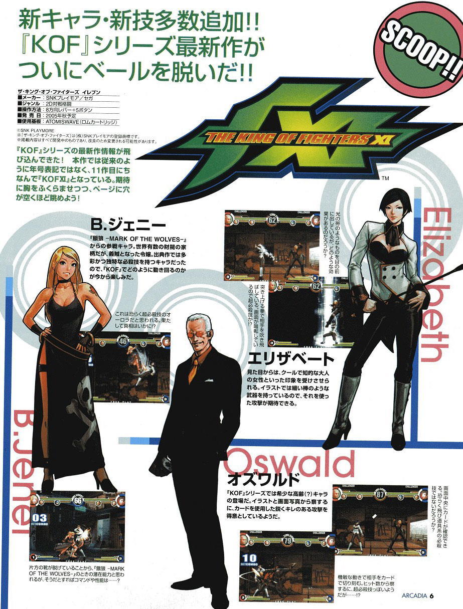 The King of Fighters XI
