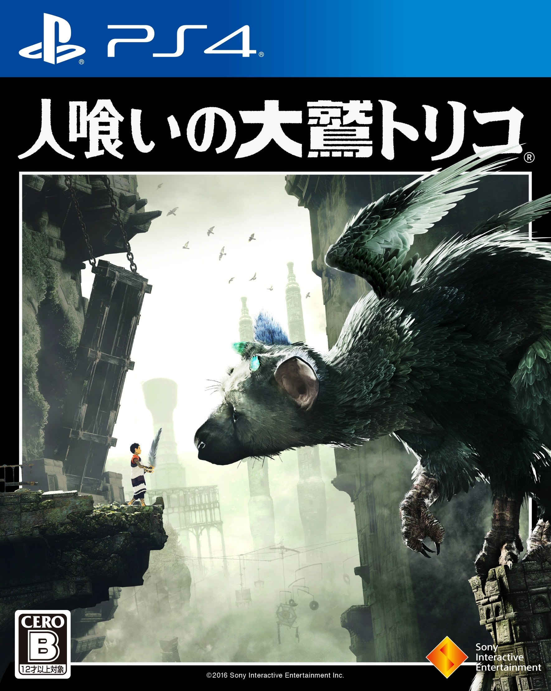 Box Art