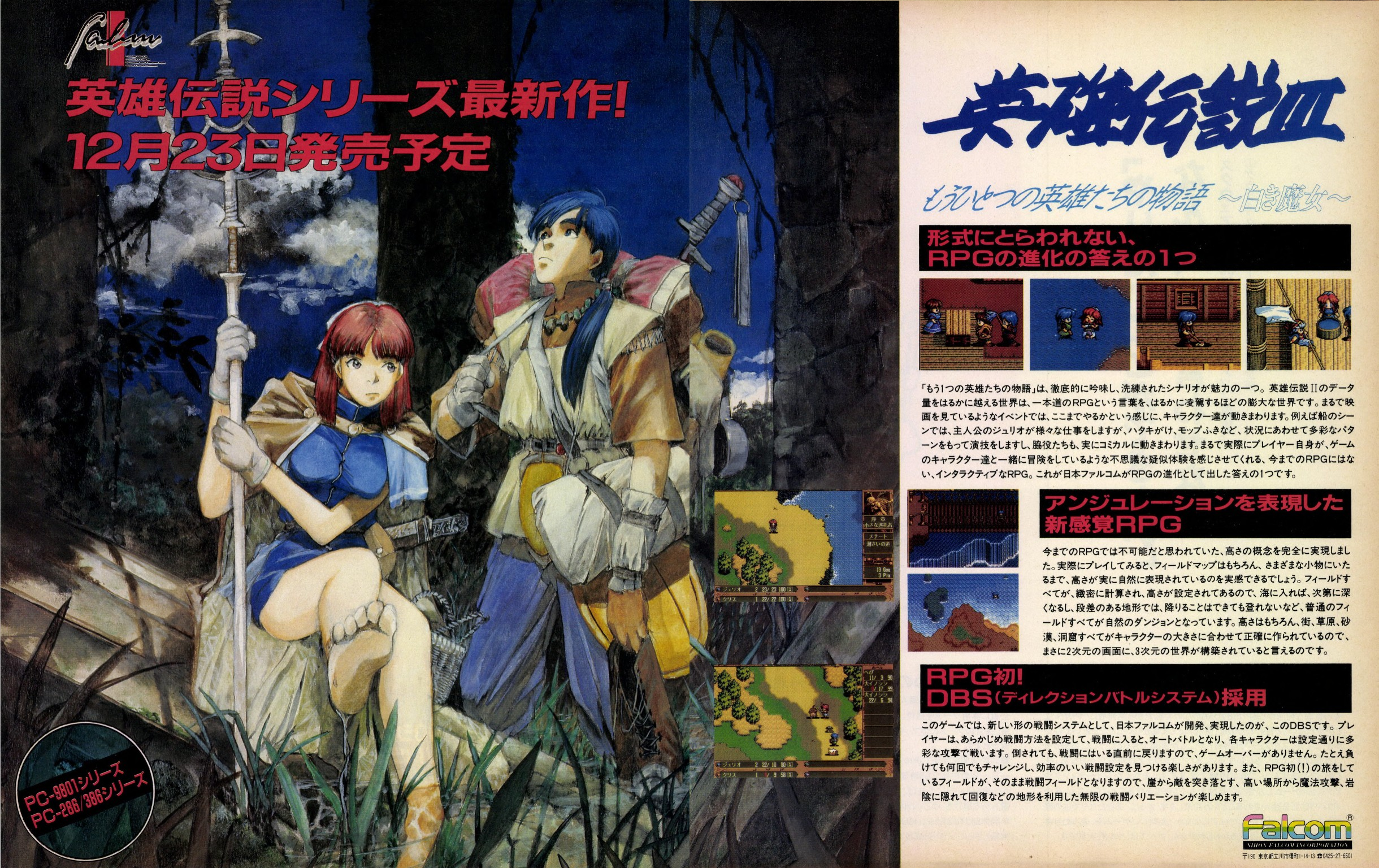 The Legend of Heroes II: Prophecy of the Moonlight Witch