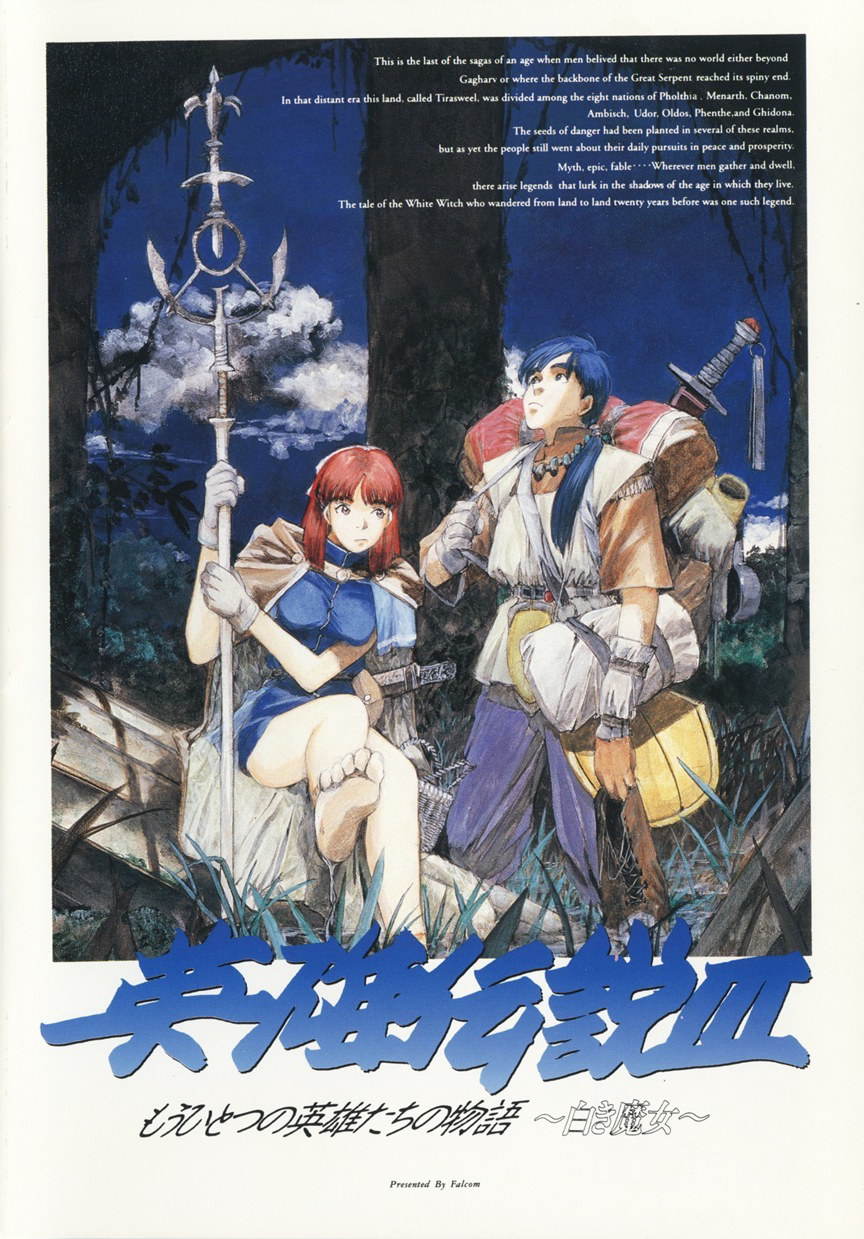 Box Art