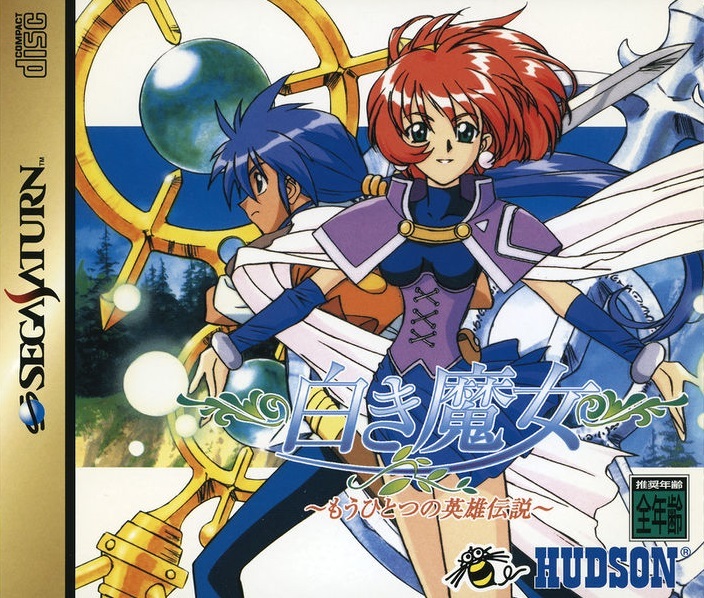 The Legend of Heroes II: Prophecy of the Moonlight Witch