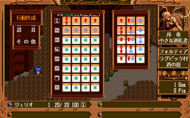 PC-98 Screenshots