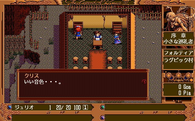 PC-98 Screenshots