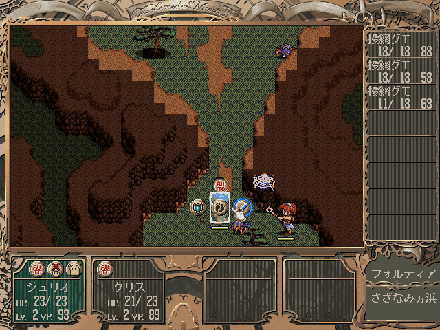 The Legend of Heroes II: Prophecy of the Moonlight Witch