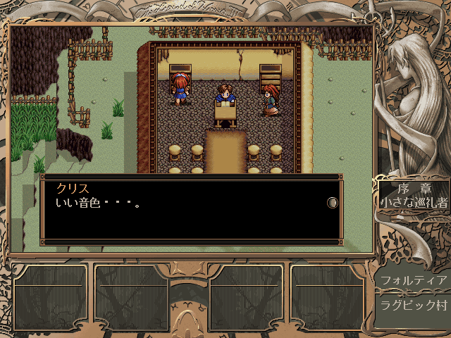 The Legend of Heroes II: Prophecy of the Moonlight Witch