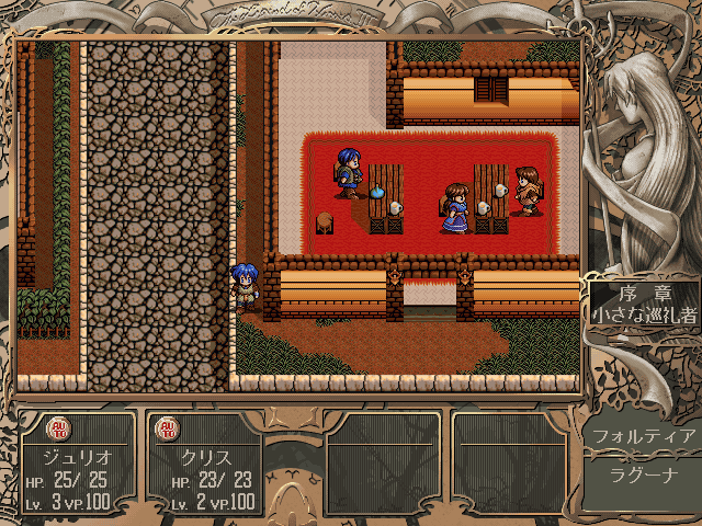 The Legend of Heroes II: Prophecy of the Moonlight Witch