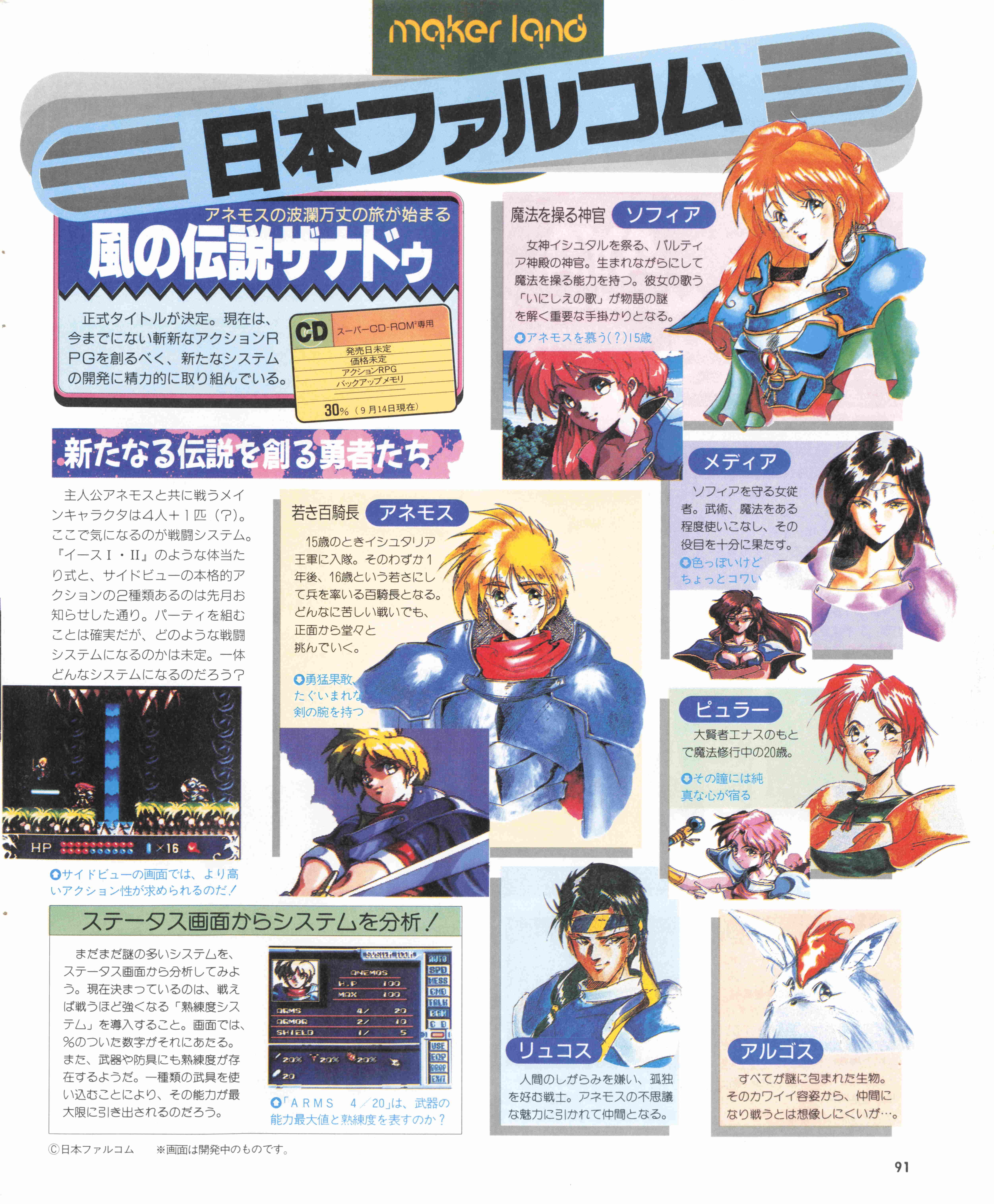 The Legend of Xanadu