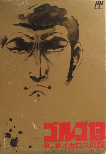 Box Art