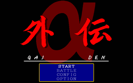 The Queen of Duellist Gaiden Î±+