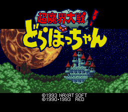 SNES Screenshots