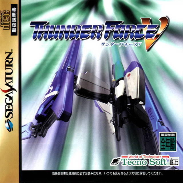 Thunder Force V: Perfect System