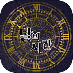 Time of the Moon