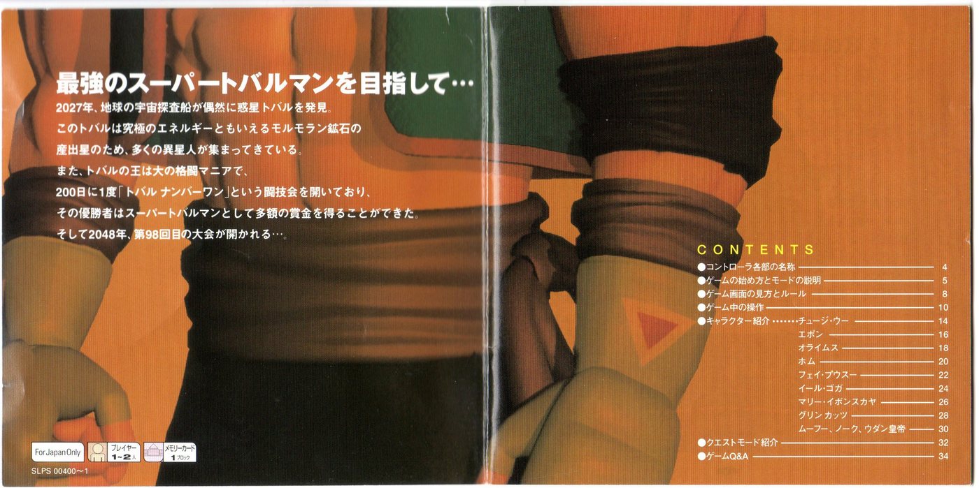 Instruction manual