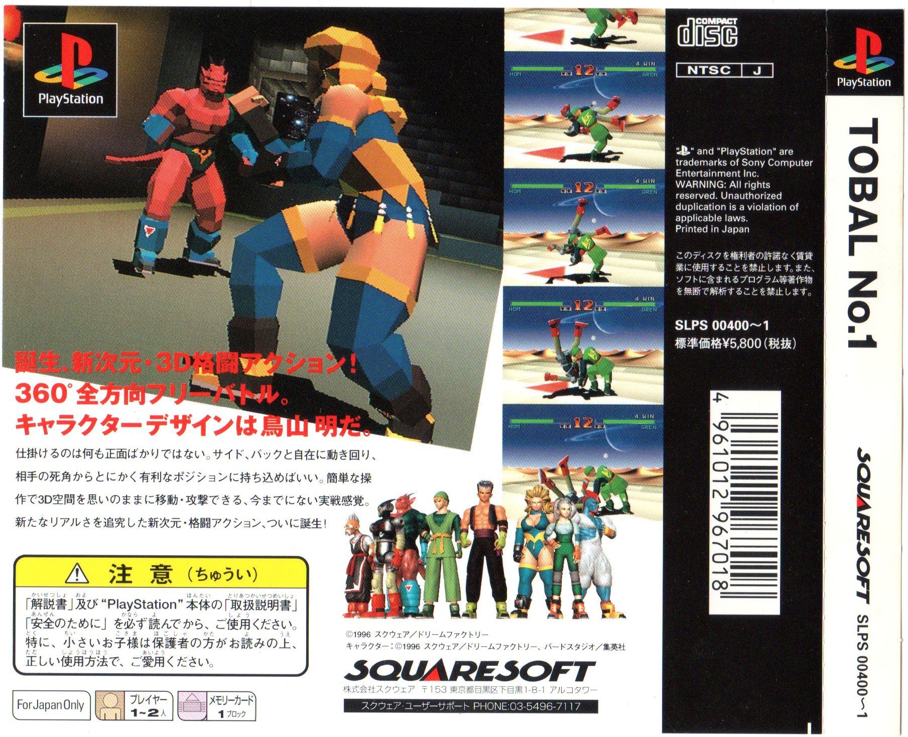 Box Art