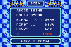 Game Boy Advance Screenshots