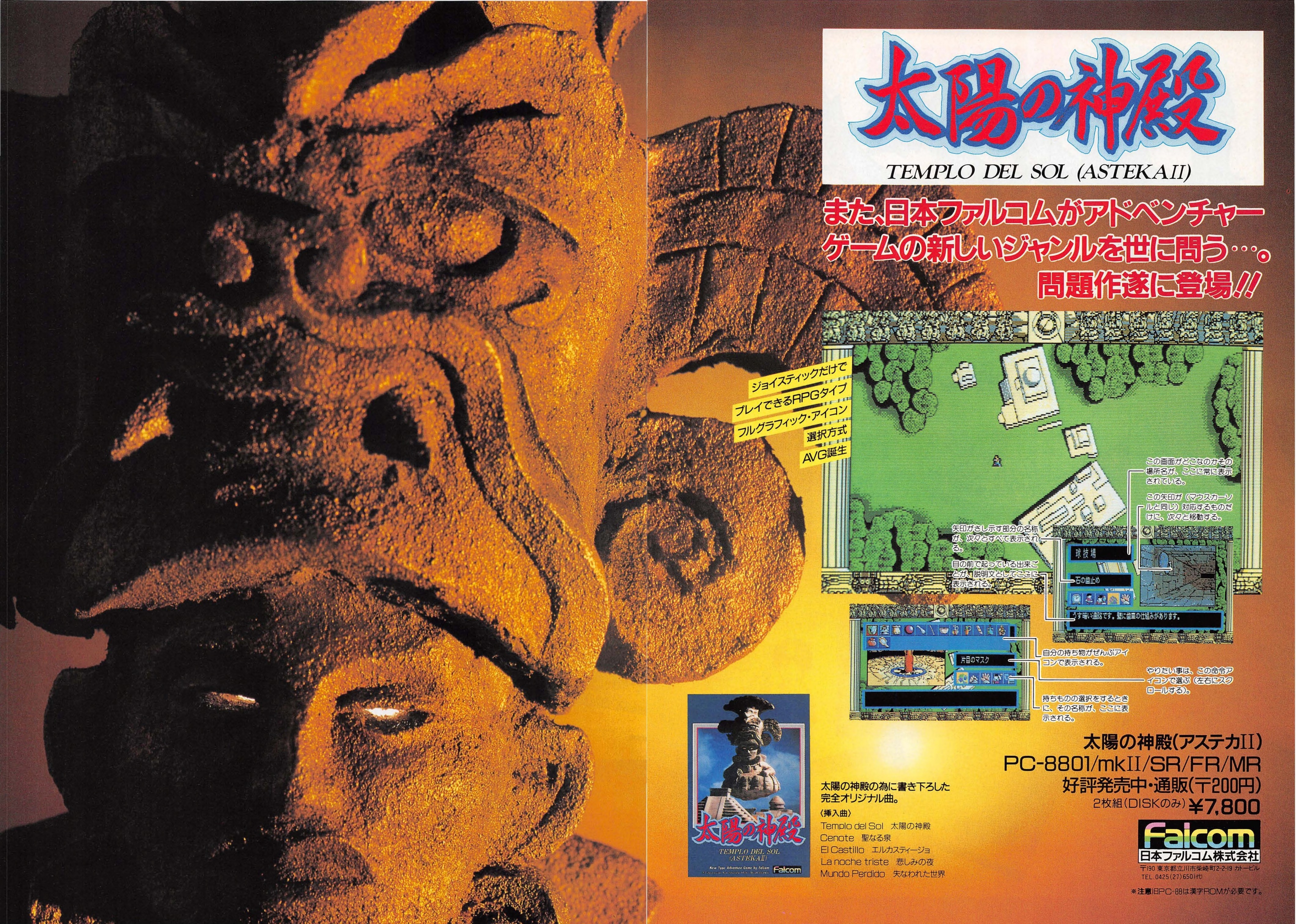 Falcom Advertisements