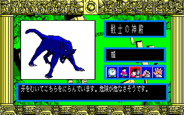 PC88 Screenshots