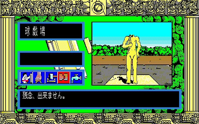 PC88 Screenshots