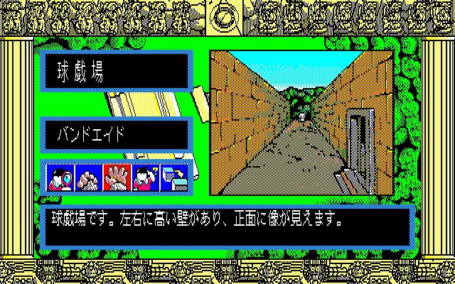 PC88 Screenshots