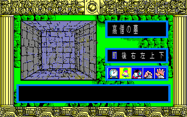 PC88 Screenshots
