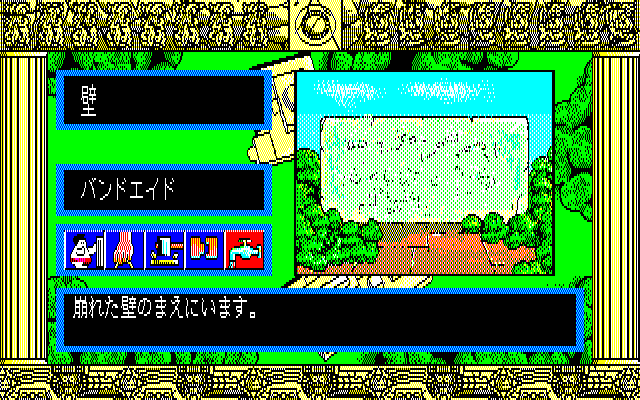 PC88 Screenshots