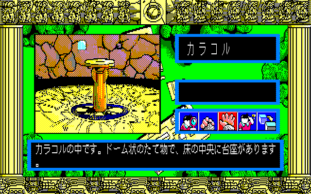 PC88 Screenshots