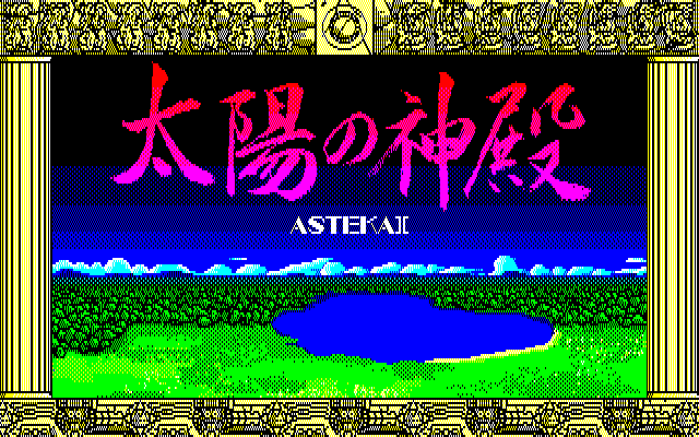 PC88 Screenshots