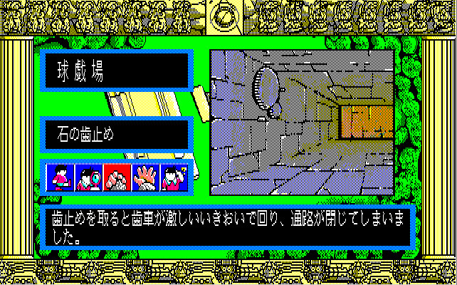PC88 Screenshots