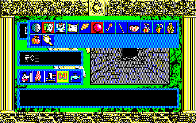 PC88 Screenshots
